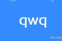 女生发qwq暗示什么（qwq的含义）