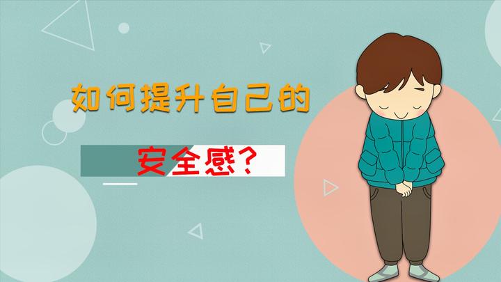 如何给女朋友安全感？怎样给对象安全感？