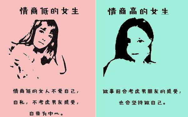 女人低情商没脑子的表现（看看你中了几条）