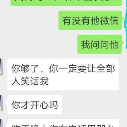 男朋友十二点后微信步数增加（从微信步数变化得知男友秘密）