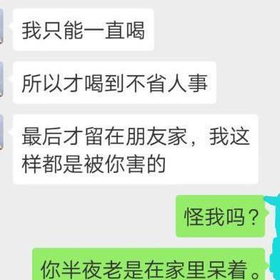 男朋友十二点后微信步数增加（从微信步数变化得知男友秘密）