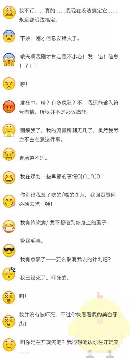 表情符号图案大全意思（微信表情符号大全对照表）